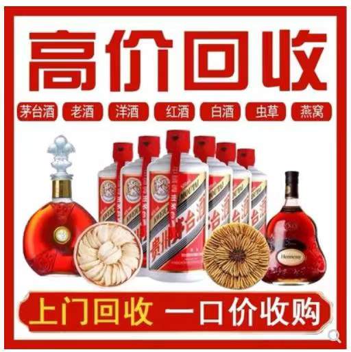 范县回收茅台酒